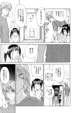 Page 28 of Kaikan Ondo n°C Vol. 1