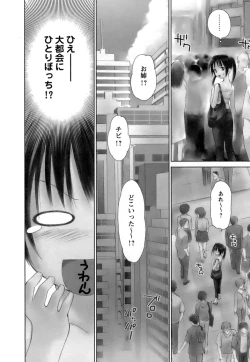 Page 7 of Kaikan Ondo n°C Vol. 1