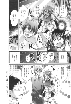 Page 34 of Ijimekko to Boku Ch.1-3