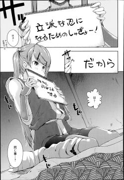 Page 53 of Ero Life Ch.1-6