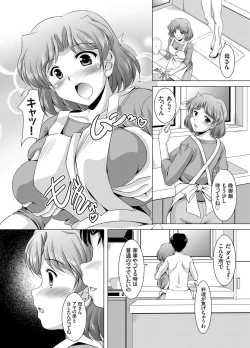 Page 106 of Kazoku Soukan Ch.1-6
