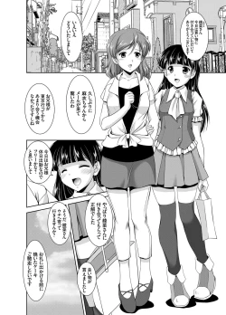 Page 58 of Kazoku Soukan Ch.1-6