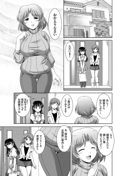 Page 59 of Kazoku Soukan Ch.1-6