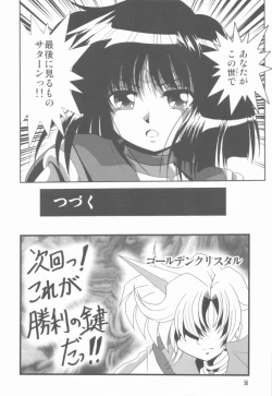 Page 55 of Silent Saturn SS vol. 11