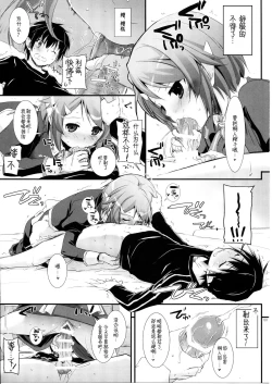 Page 101 of DL AW&SAO Soushuuhen