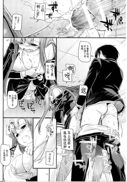 Page 136 of DL AW&SAO Soushuuhen