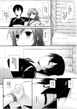 Page 144 of DL AW&SAO Soushuuhen