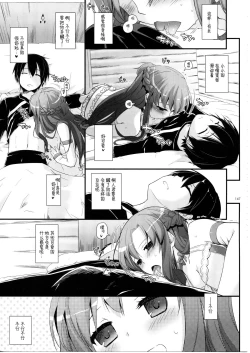 Page 147 of DL AW&SAO Soushuuhen