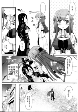 Page 160 of DL AW&SAO Soushuuhen