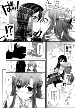 Page 162 of DL AW&SAO Soushuuhen