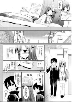 Page 46 of DL AW&SAO Soushuuhen