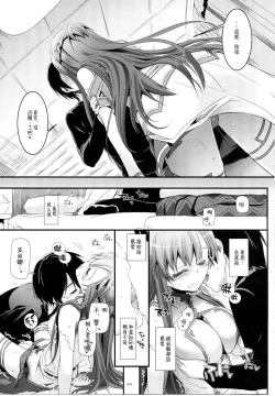 Page 49 of DL AW&SAO Soushuuhen