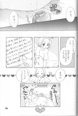 Page 33 of Hige to Boin