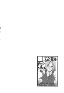 Page 3 of Saboten Nindou