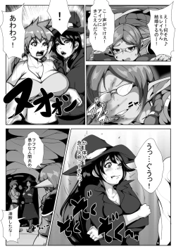 Page 4 of Shota Yuusha no Bouken