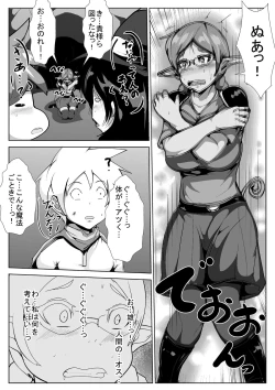 Page 6 of Shota Yuusha no Bouken