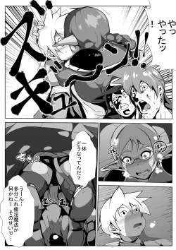 Page 7 of Shota Yuusha no Bouken