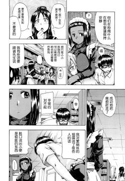 Page 20 of Nyou Dou? Ch.1-3