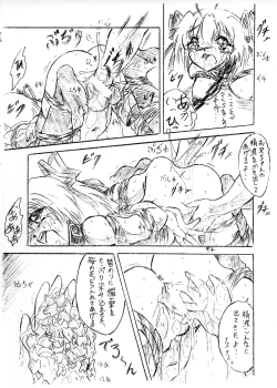 Page 3 of Vivian Bessatsu 20