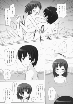 Page 13 of NoranekoTama Soushuuhen 3 Hanayu Machi no Iromoyou