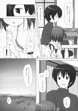Page 7 of NoranekoTama Soushuuhen 3 Hanayu Machi no Iromoyou