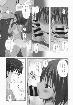 Page 88 of NoranekoTama Soushuuhen 3 Hanayu Machi no Iromoyou