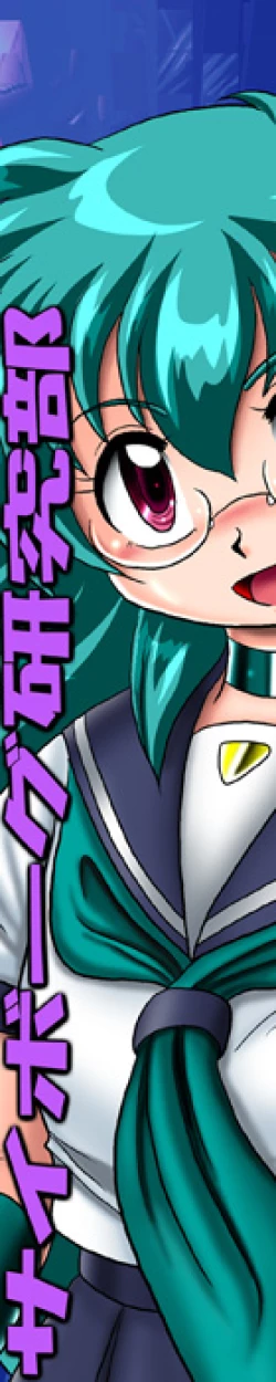 Page 29 of Modification Academy - Doctor's Alter Ego