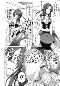 Page 181 of ITAZURA ♀ TEMANCHO