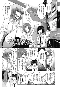 Page 24 of ITAZURA ♀ TEMANCHO