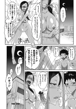 Page 63 of ITAZURA ♀ TEMANCHO