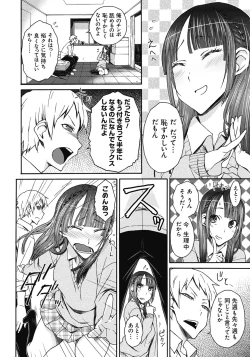 Page 65 of ITAZURA ♀ TEMANCHO