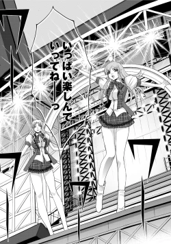 Page 12 of RIN backstage