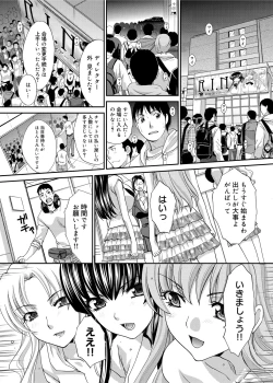 Page 210 of RIN backstage