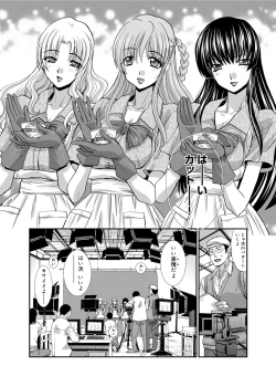 Page 71 of RIN backstage