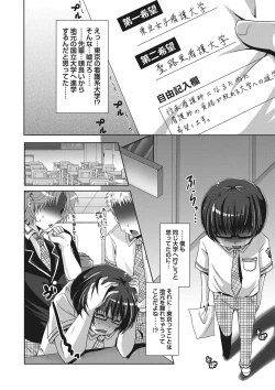 Page 109 of Purukyun Otome