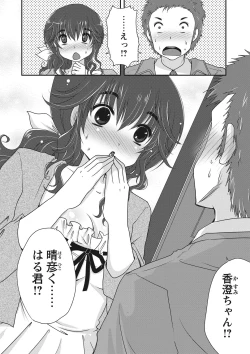 Page 23 of Purukyun Otome