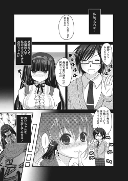 Page 42 of Purukyun Otome