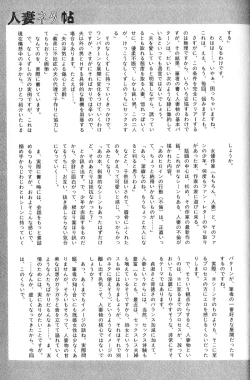 Page 158 of Binyuu Zuma Chiniku Ijiri