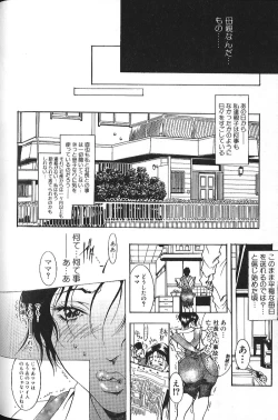 Page 49 of Binyuu Zuma Chiniku Ijiri