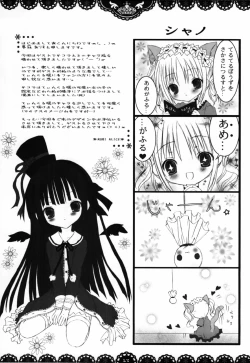 Page 16 of Petit Four 1