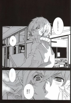 Page 2 of Kenen no Naka tte Iwanaide.