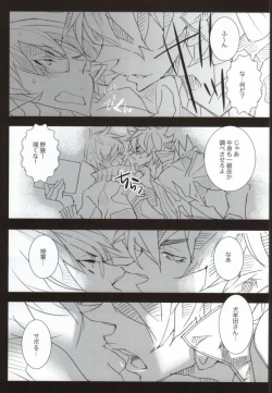 Page 4 of Kenen no Naka tte Iwanaide.