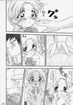 Page 27 of Hatsunechan No Yuuutsu!!