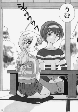 Page 4 of Hatsunechan No Yuuutsu!!