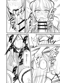 Page 16 of Seikan Senshi Libido Lina Ch. 1