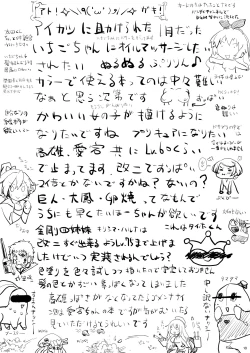 Page 18 of Takao ni Amaetai Hon