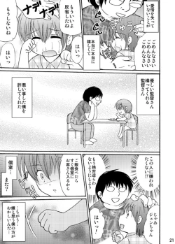 Page 21 of Tsumiuta Ai 1