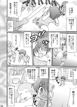 Page 22 of Tsumiuta Ai 1