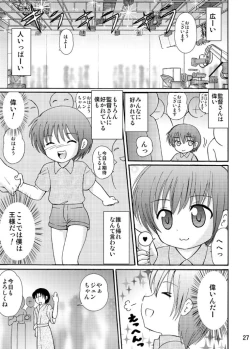 Page 27 of Tsumiuta Ai 1