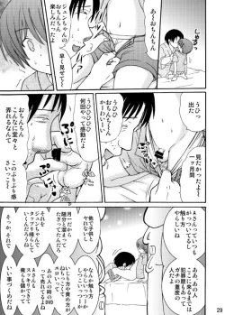 Page 29 of Tsumiuta Ai 1